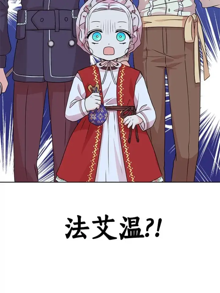 《私生公主的第十次人生》18.新芽庆典图122