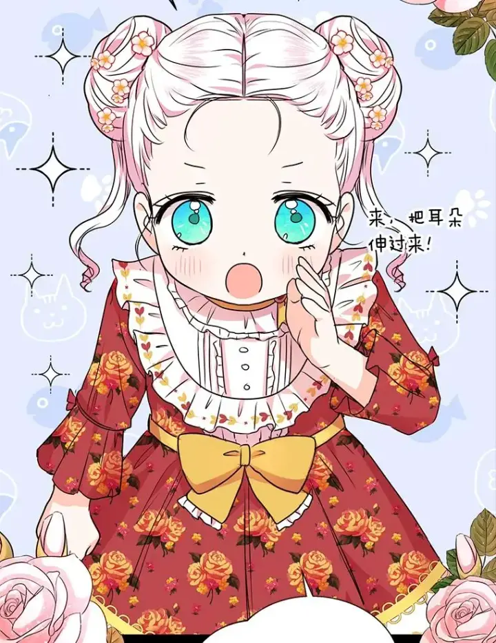 《私生公主的第十次人生》18.新芽庆典图24