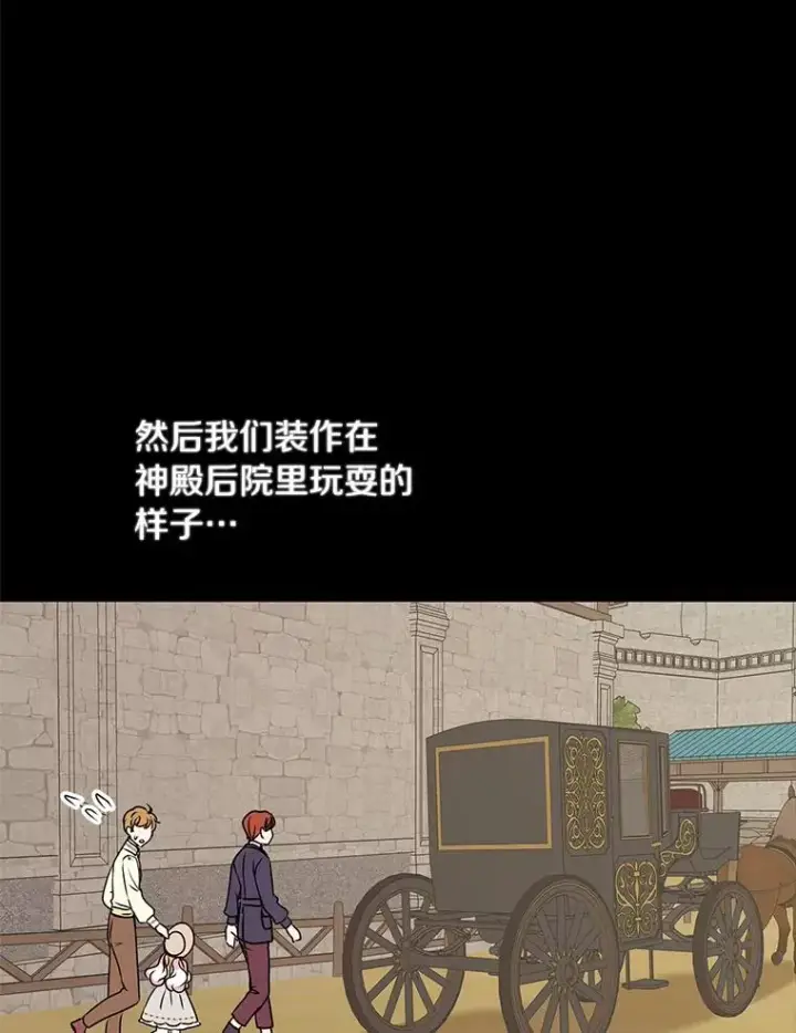 《私生公主的第十次人生》18.新芽庆典图27