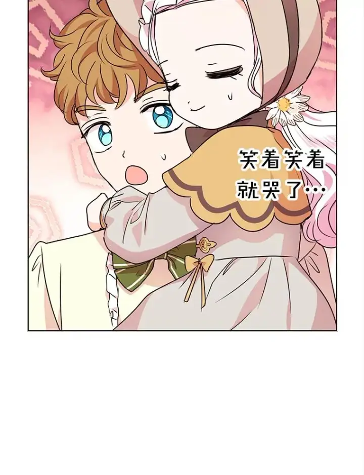 《私生公主的第十次人生》18.新芽庆典图34