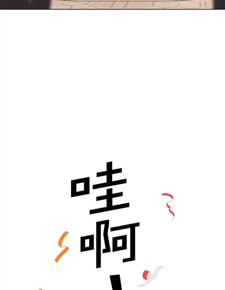 《私生公主的第十次人生》18.新芽庆典图39