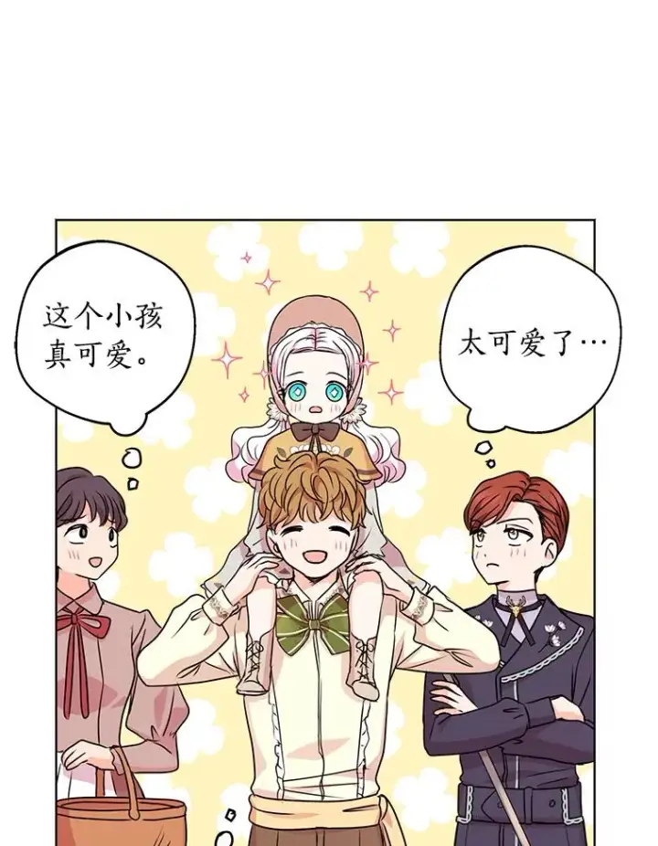《私生公主的第十次人生》18.新芽庆典图44