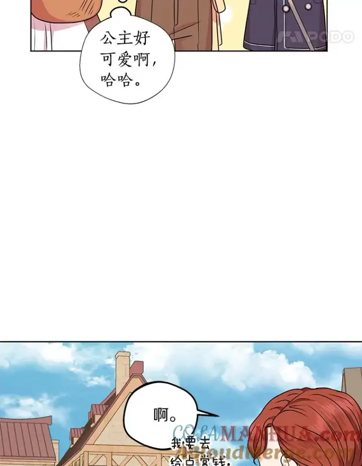 《私生公主的第十次人生》18.新芽庆典图45