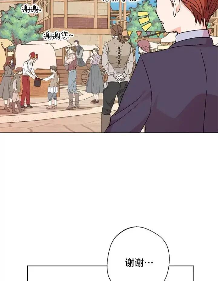 《私生公主的第十次人生》18.新芽庆典图46