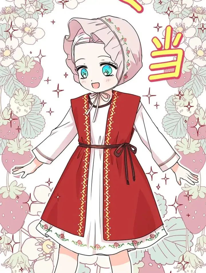 《私生公主的第十次人生》18.新芽庆典图56