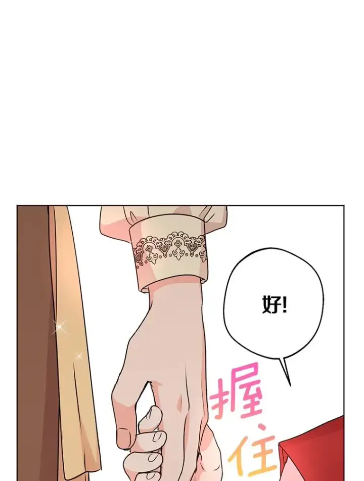 《私生公主的第十次人生》18.新芽庆典图59