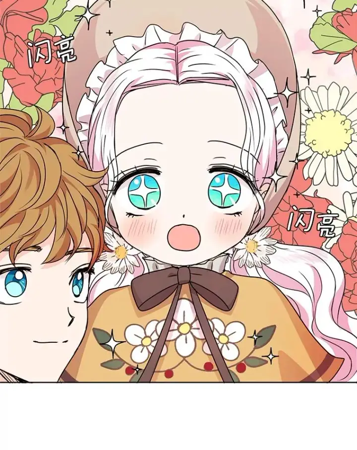 《私生公主的第十次人生》18.新芽庆典图6