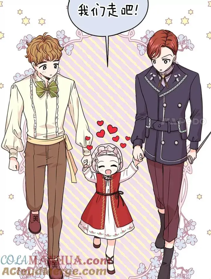 《私生公主的第十次人生》18.新芽庆典图61