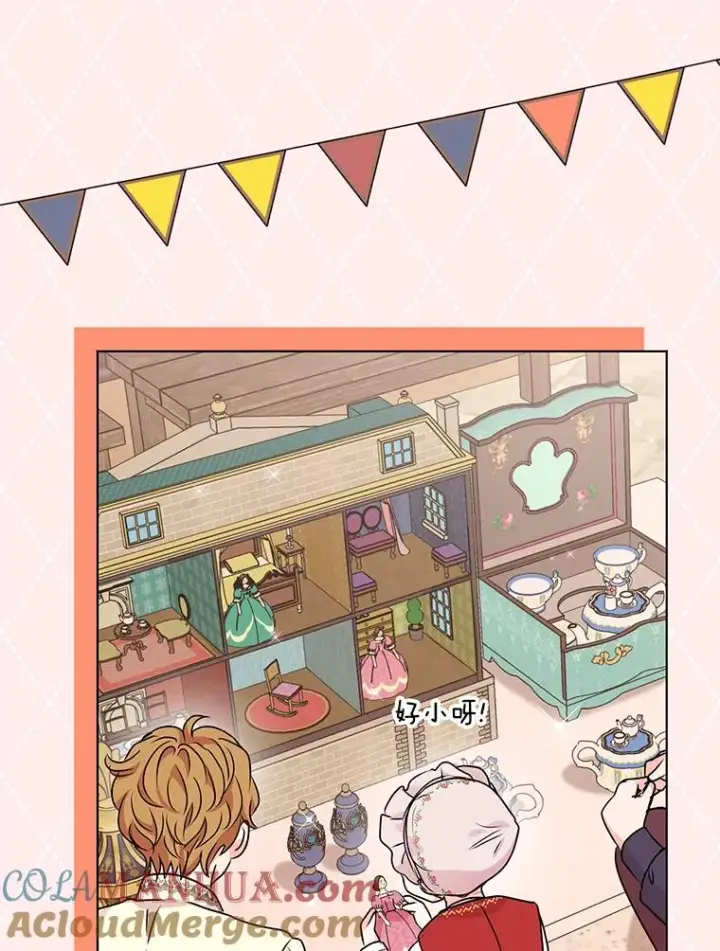 《私生公主的第十次人生》18.新芽庆典图65