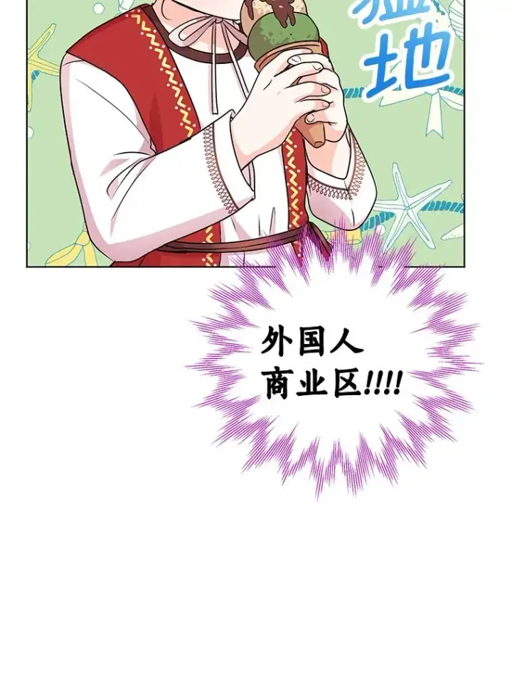 《私生公主的第十次人生》18.新芽庆典图72