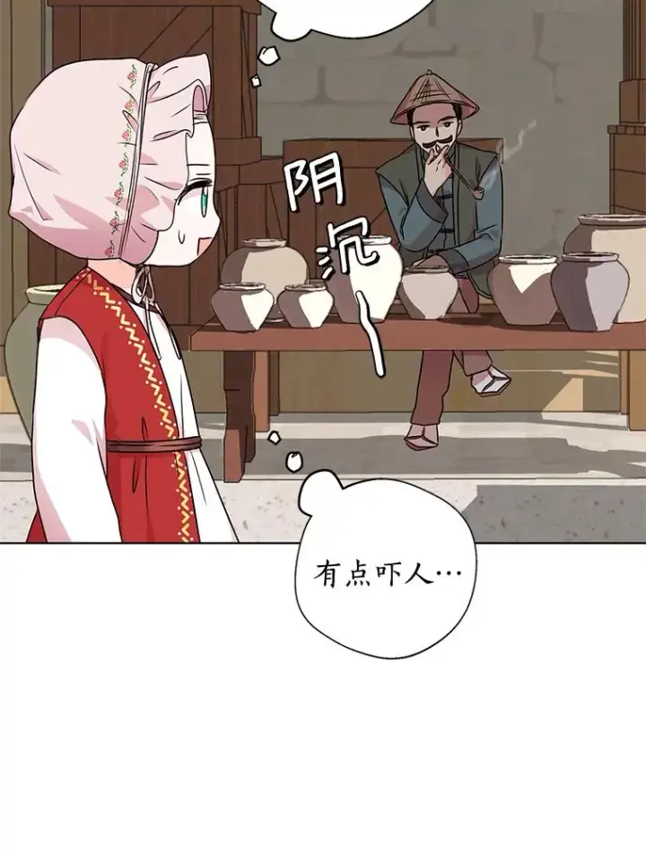《私生公主的第十次人生》18.新芽庆典图76