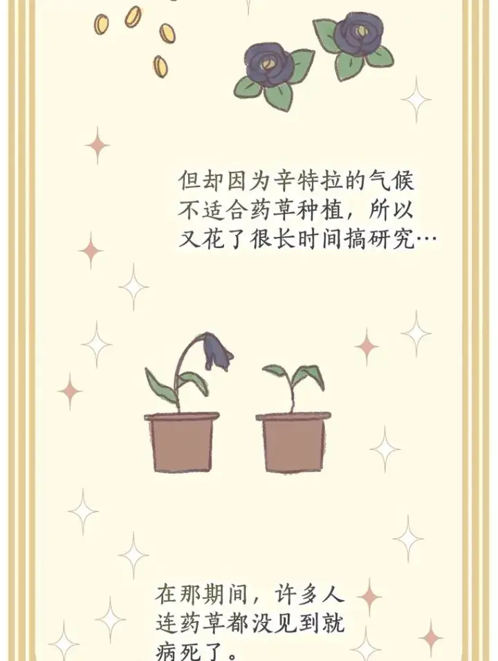 《私生公主的第十次人生》18.新芽庆典图82