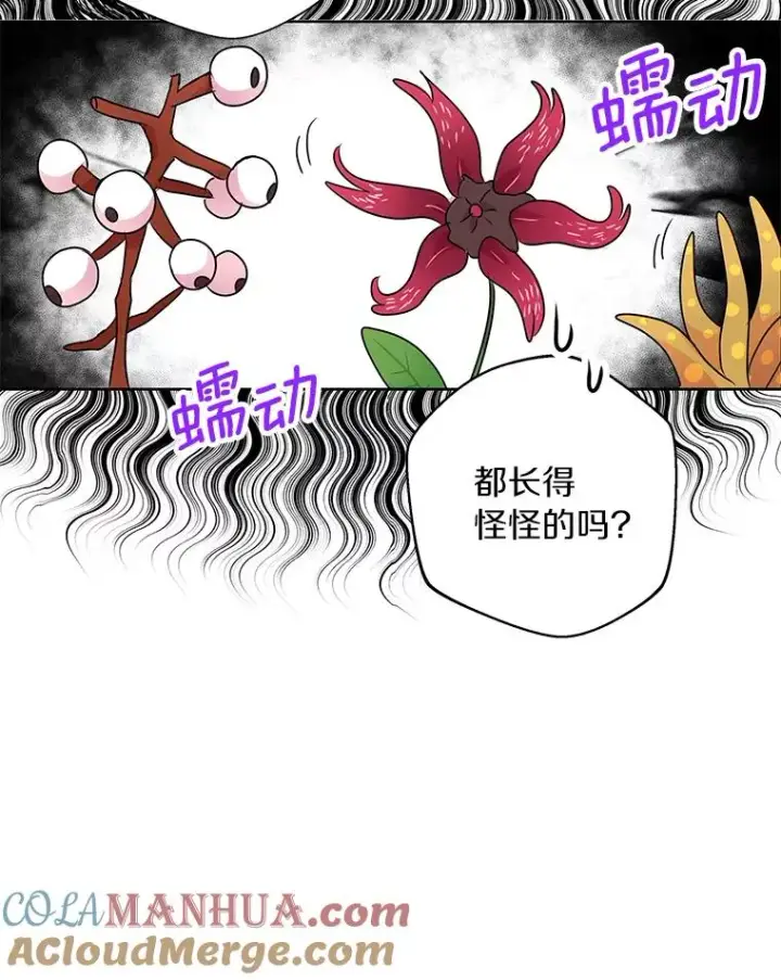 《私生公主的第十次人生》18.新芽庆典图89