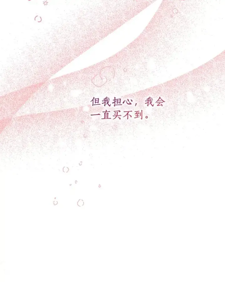 《私生公主的第十次人生》18.新芽庆典图92