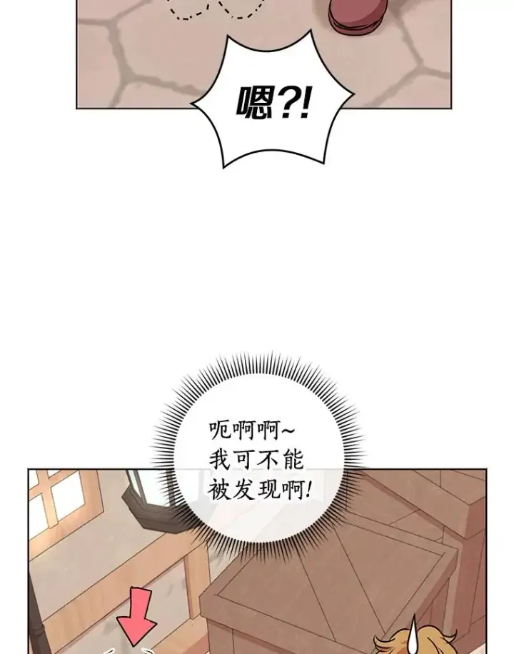 《私生公主的第十次人生》19.遭遇绑架图10