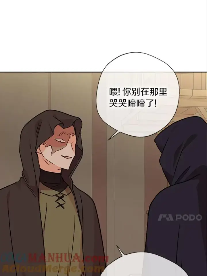 《私生公主的第十次人生》19.遭遇绑架图101