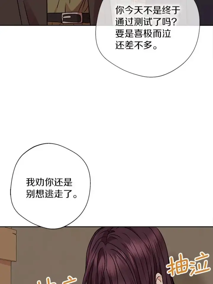 《私生公主的第十次人生》19.遭遇绑架图102