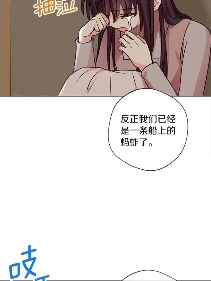 《私生公主的第十次人生》19.遭遇绑架图103