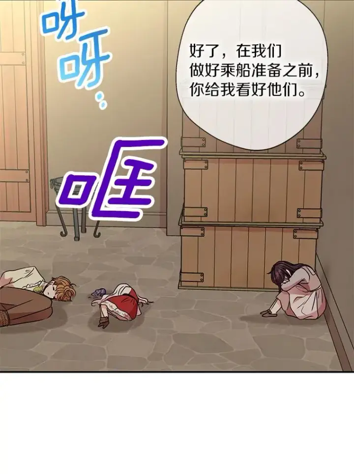 《私生公主的第十次人生》19.遭遇绑架图104