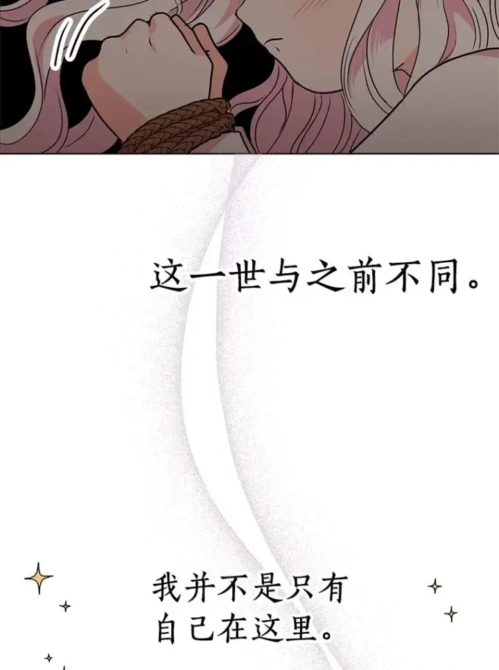 《私生公主的第十次人生》19.遭遇绑架图110