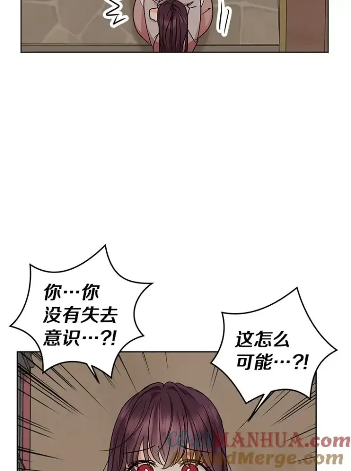 《私生公主的第十次人生》19.遭遇绑架图113
