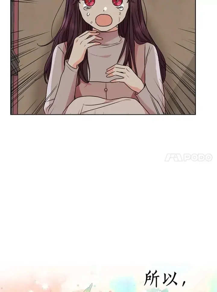 《私生公主的第十次人生》19.遭遇绑架图114