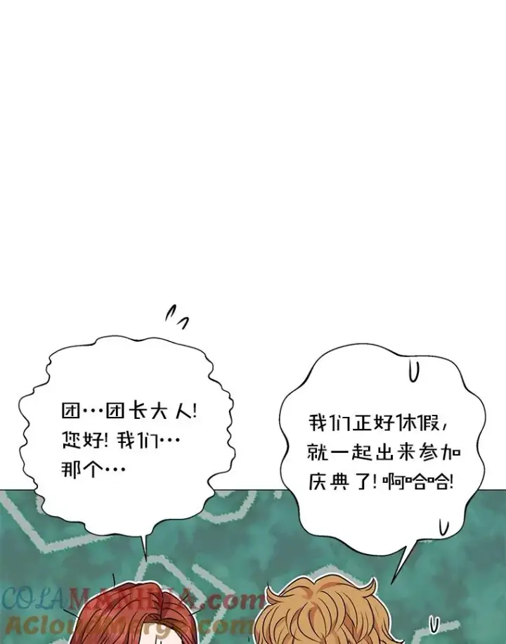 《私生公主的第十次人生》19.遭遇绑架图13