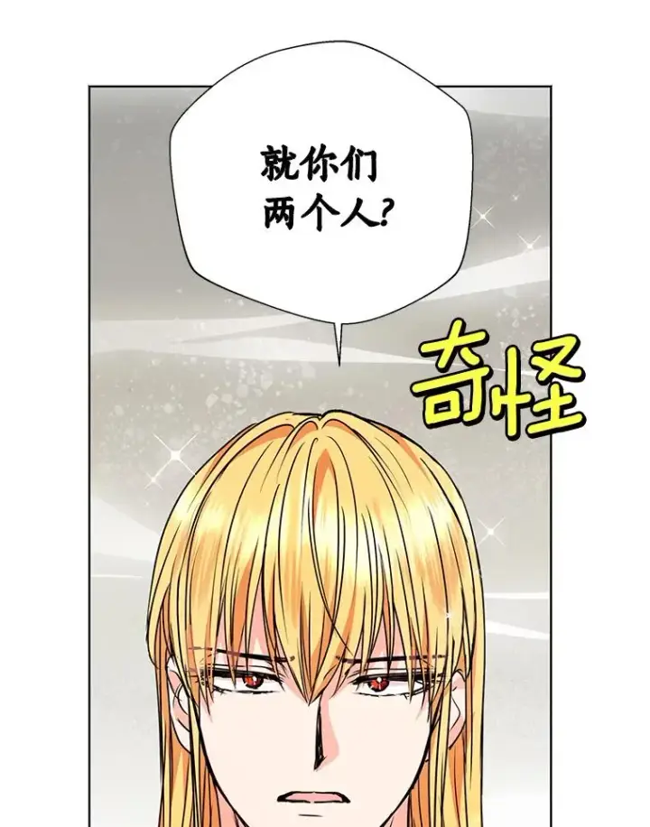 《私生公主的第十次人生》19.遭遇绑架图15
