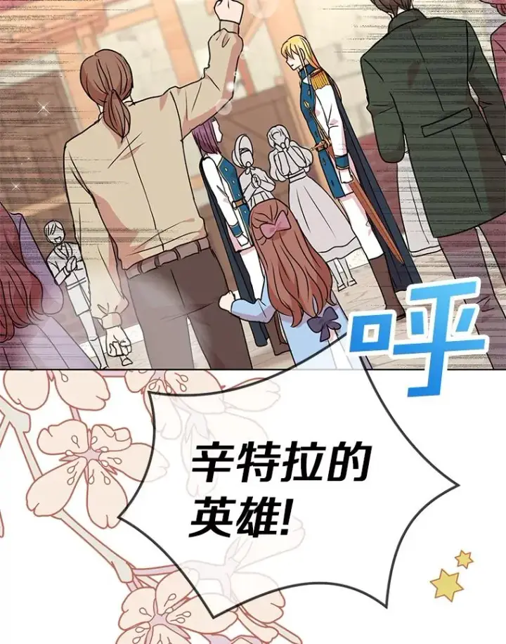 《私生公主的第十次人生》19.遭遇绑架图2