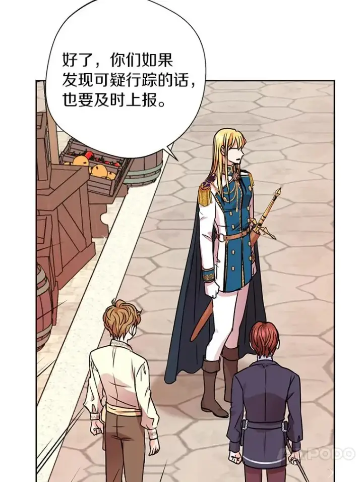 《私生公主的第十次人生》19.遭遇绑架图20