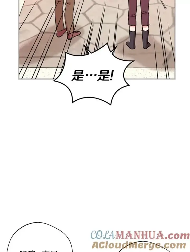 《私生公主的第十次人生》19.遭遇绑架图21