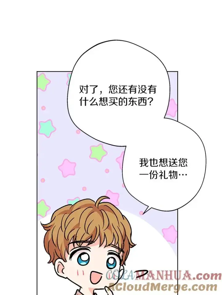 《私生公主的第十次人生》19.遭遇绑架图25