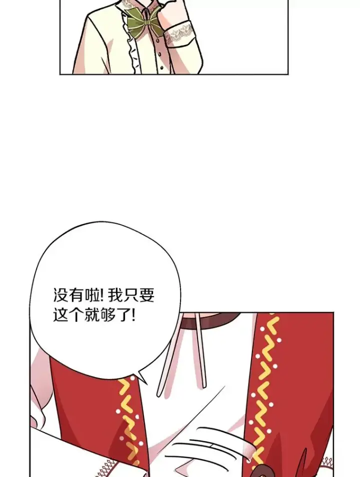 《私生公主的第十次人生》19.遭遇绑架图26