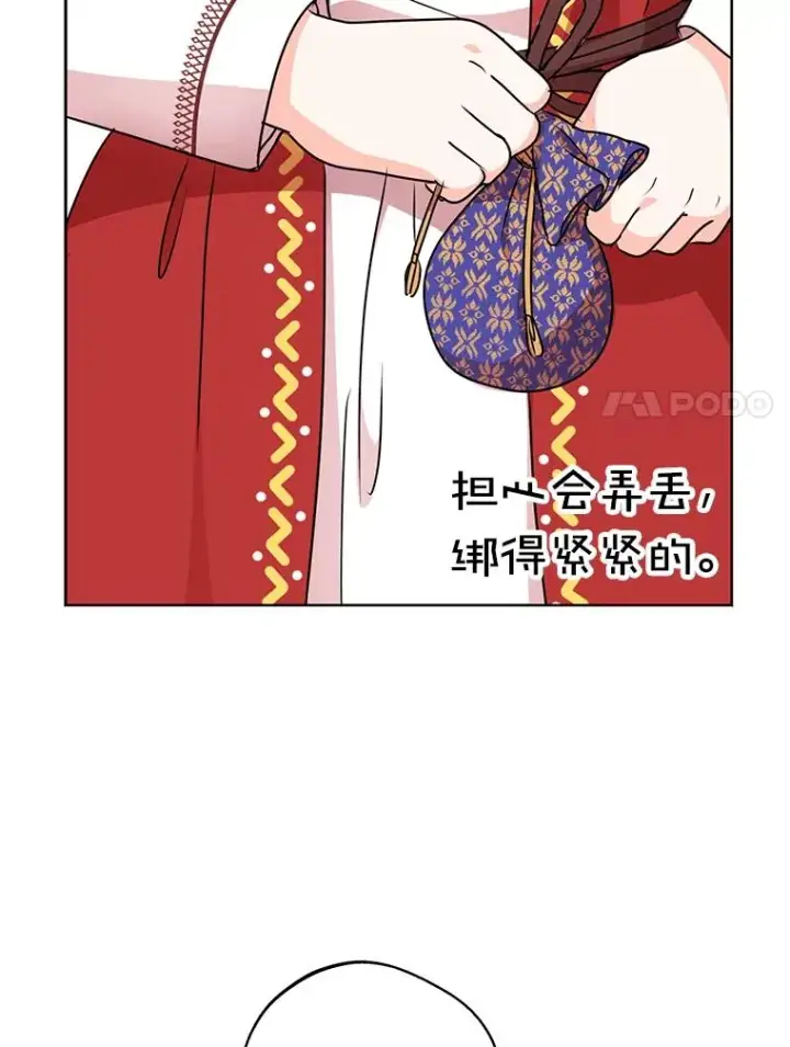 《私生公主的第十次人生》19.遭遇绑架图27