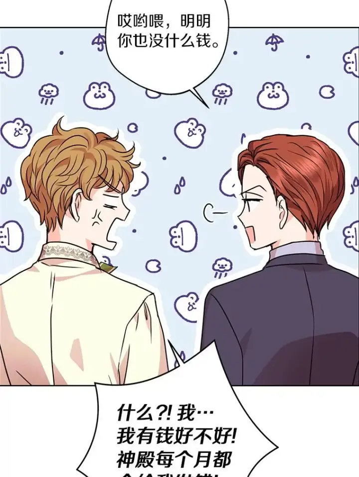 《私生公主的第十次人生》19.遭遇绑架图28