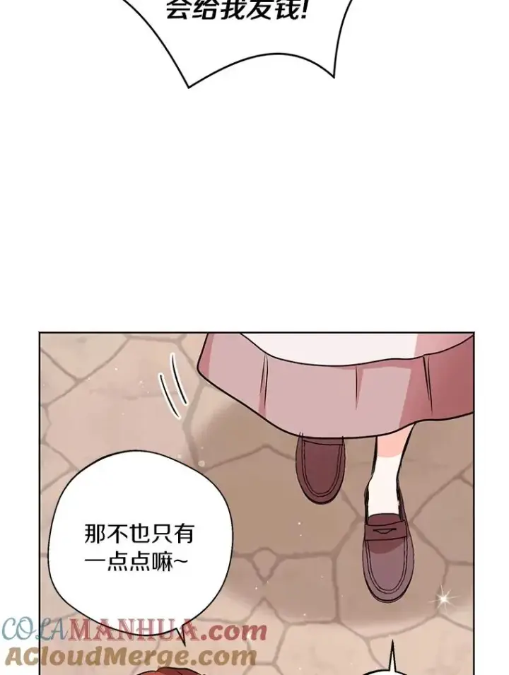 《私生公主的第十次人生》19.遭遇绑架图29