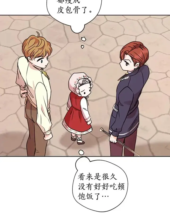 《私生公主的第十次人生》19.遭遇绑架图35