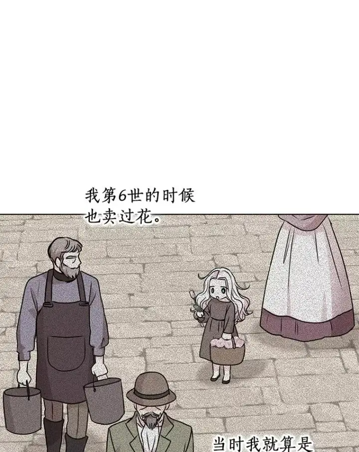 《私生公主的第十次人生》19.遭遇绑架图36