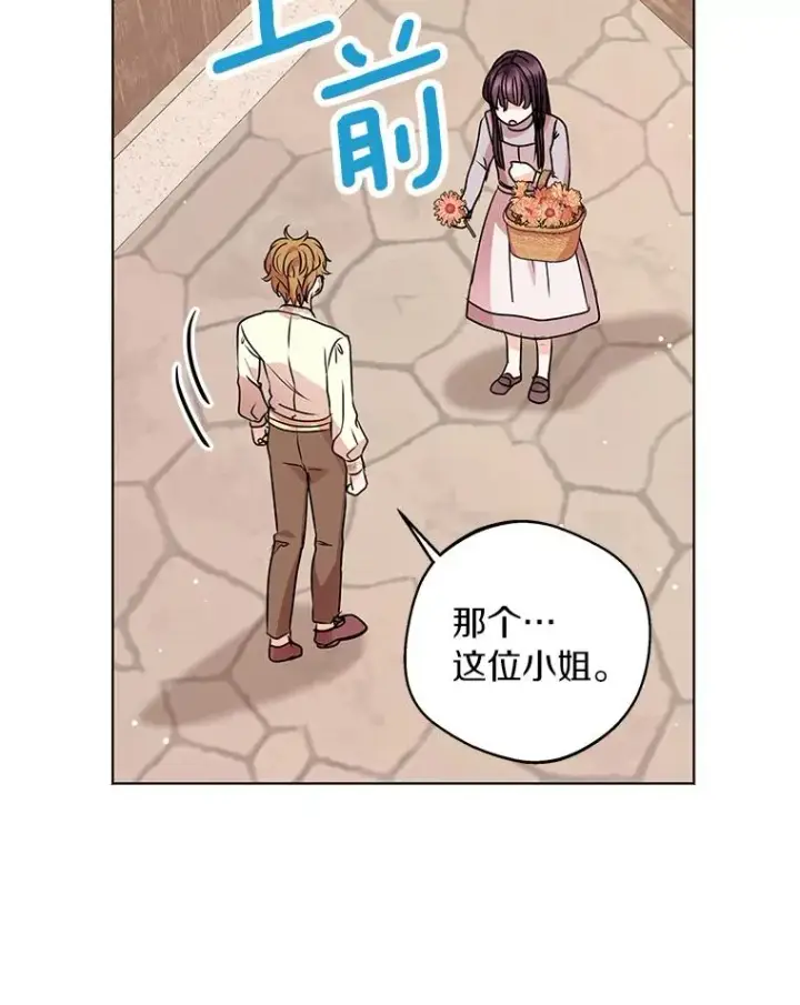 《私生公主的第十次人生》19.遭遇绑架图39