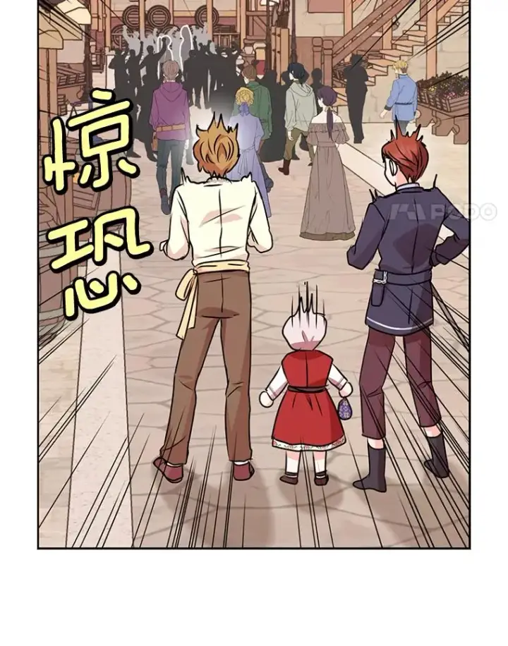 《私生公主的第十次人生》19.遭遇绑架图4