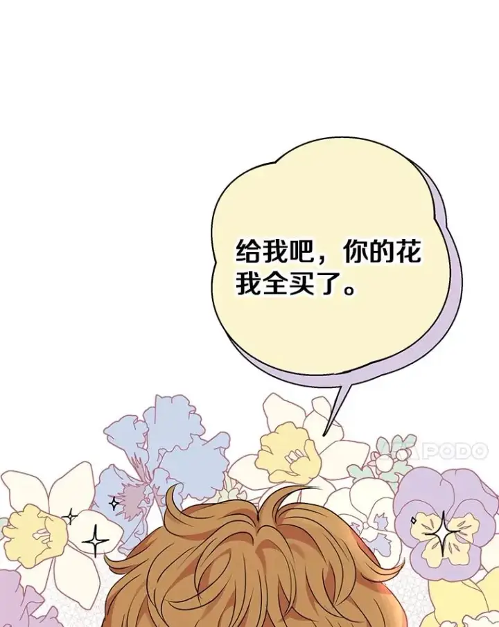 《私生公主的第十次人生》19.遭遇绑架图40