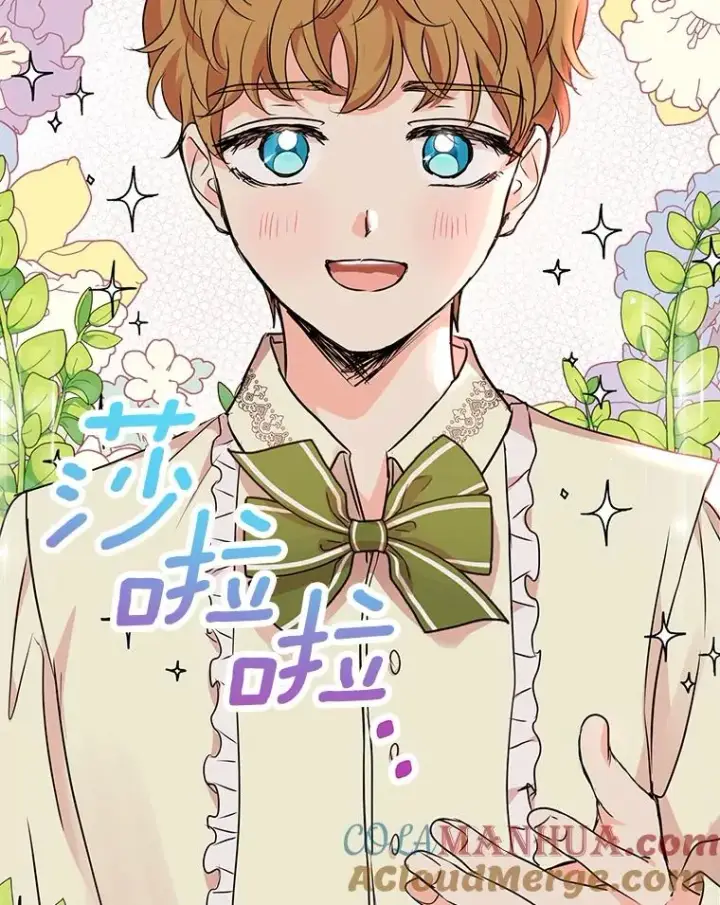 《私生公主的第十次人生》19.遭遇绑架图41