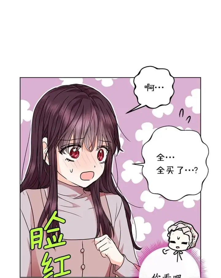 《私生公主的第十次人生》19.遭遇绑架图43