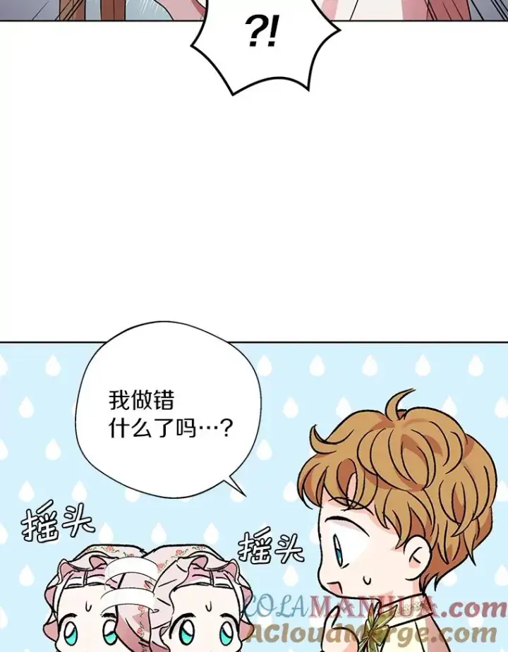 《私生公主的第十次人生》19.遭遇绑架图49