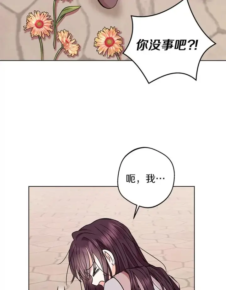 《私生公主的第十次人生》19.遭遇绑架图52