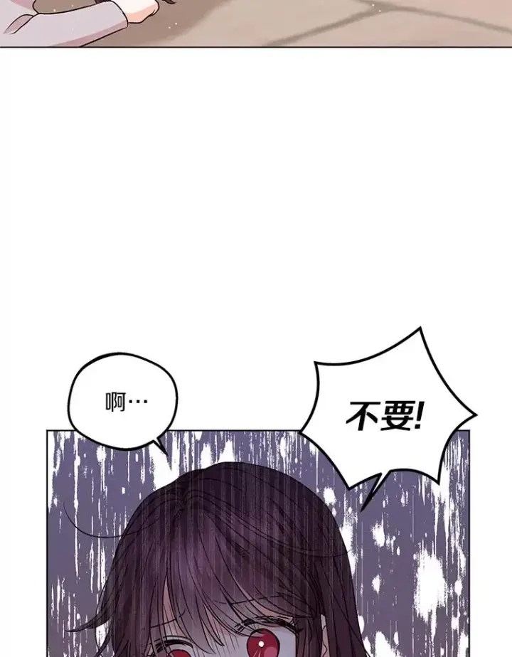 《私生公主的第十次人生》19.遭遇绑架图55