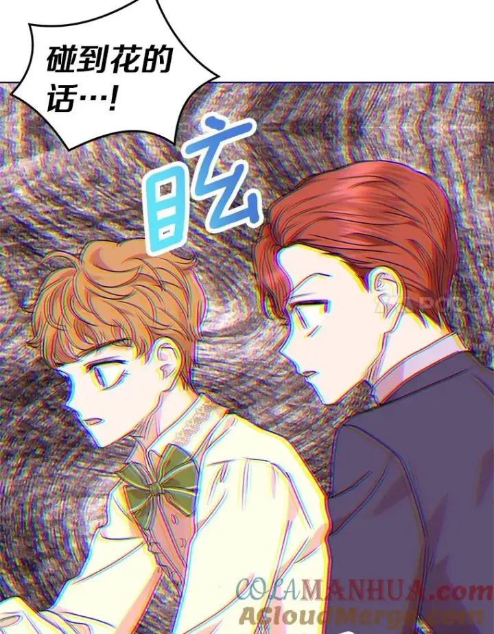 《私生公主的第十次人生》19.遭遇绑架图57