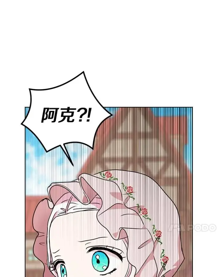 《私生公主的第十次人生》19.遭遇绑架图60