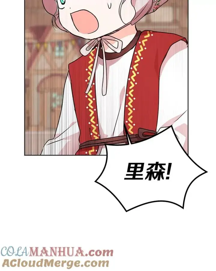 《私生公主的第十次人生》19.遭遇绑架图61