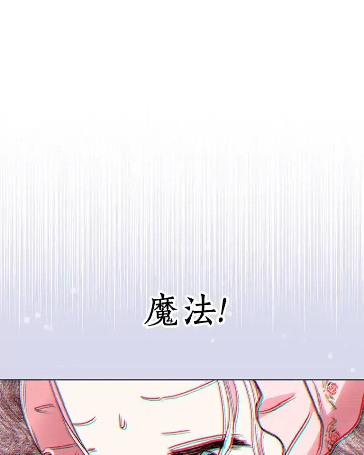 《私生公主的第十次人生》19.遭遇绑架图63